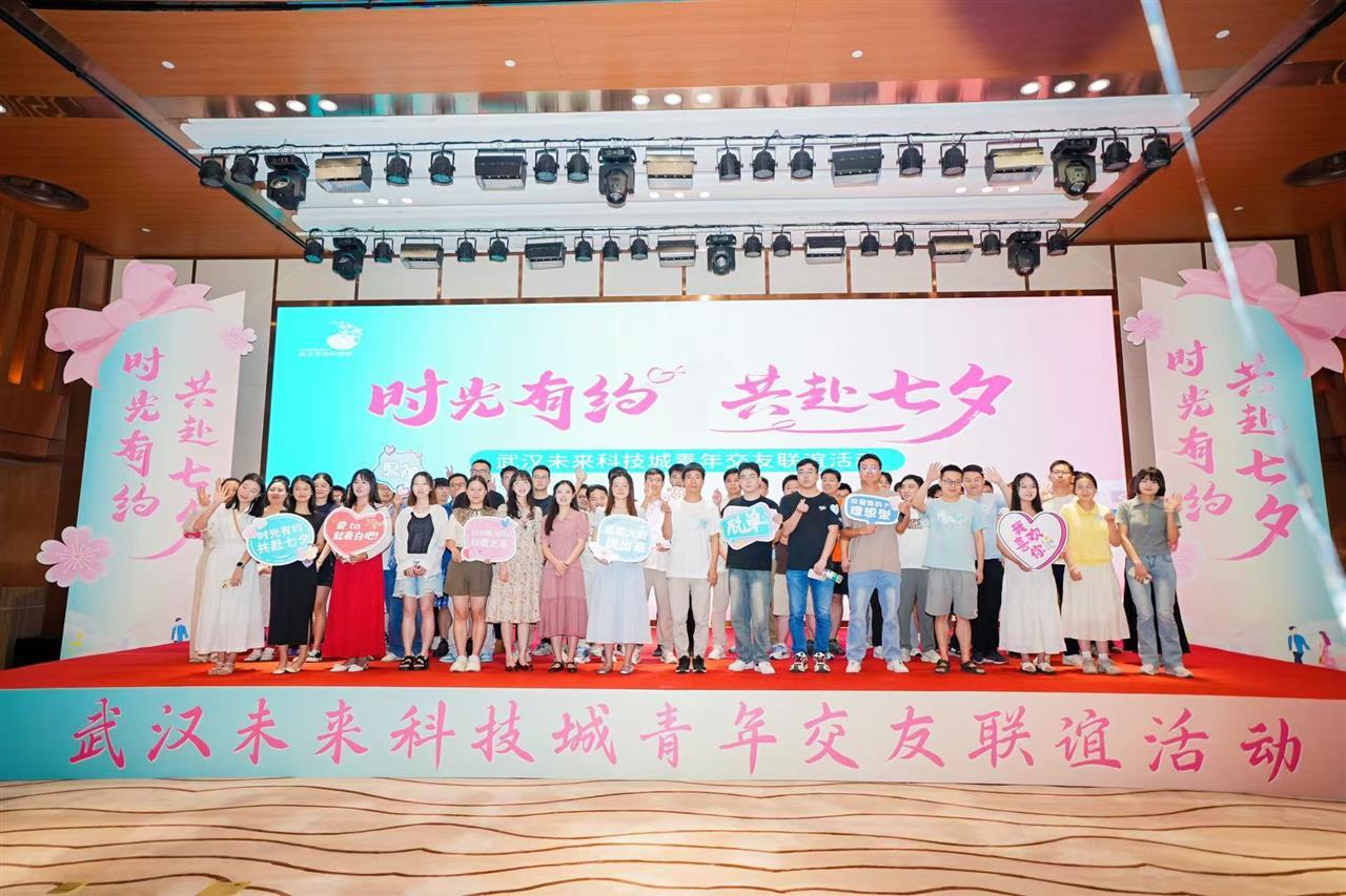 时光有约，共赴七夕，这场活动让未来科技城青年在游戏中开启“寻爱之旅”