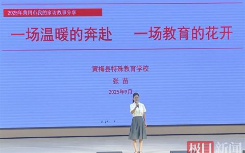 一份特殊的教师节“答卷”：湖北黄冈“大家访”实现家校心连心