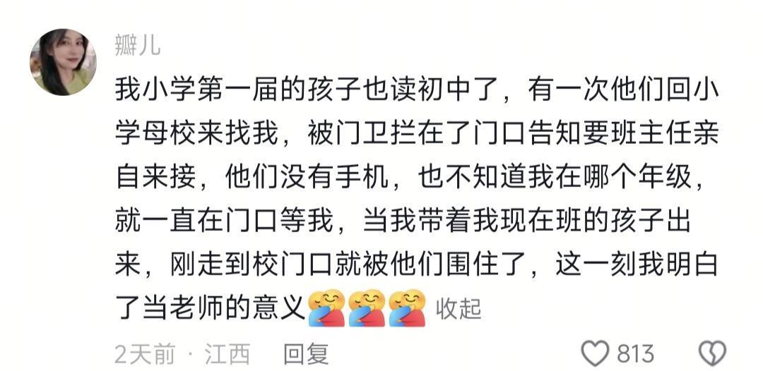 小学门前这一幕令人动容！烟台多名小升初学生回校看望老师，有男孩激动落泪，当事老师：孩子们隔老远就喊我，非常感动和欣喜