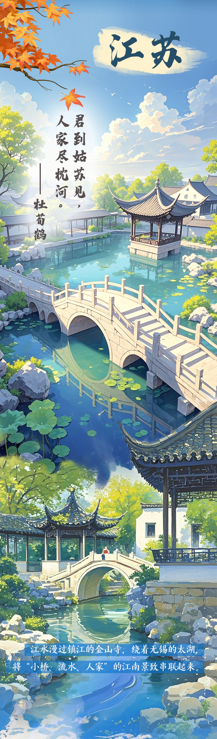 “我住长江头 君住长江尾”，跟着诗词读懂长江