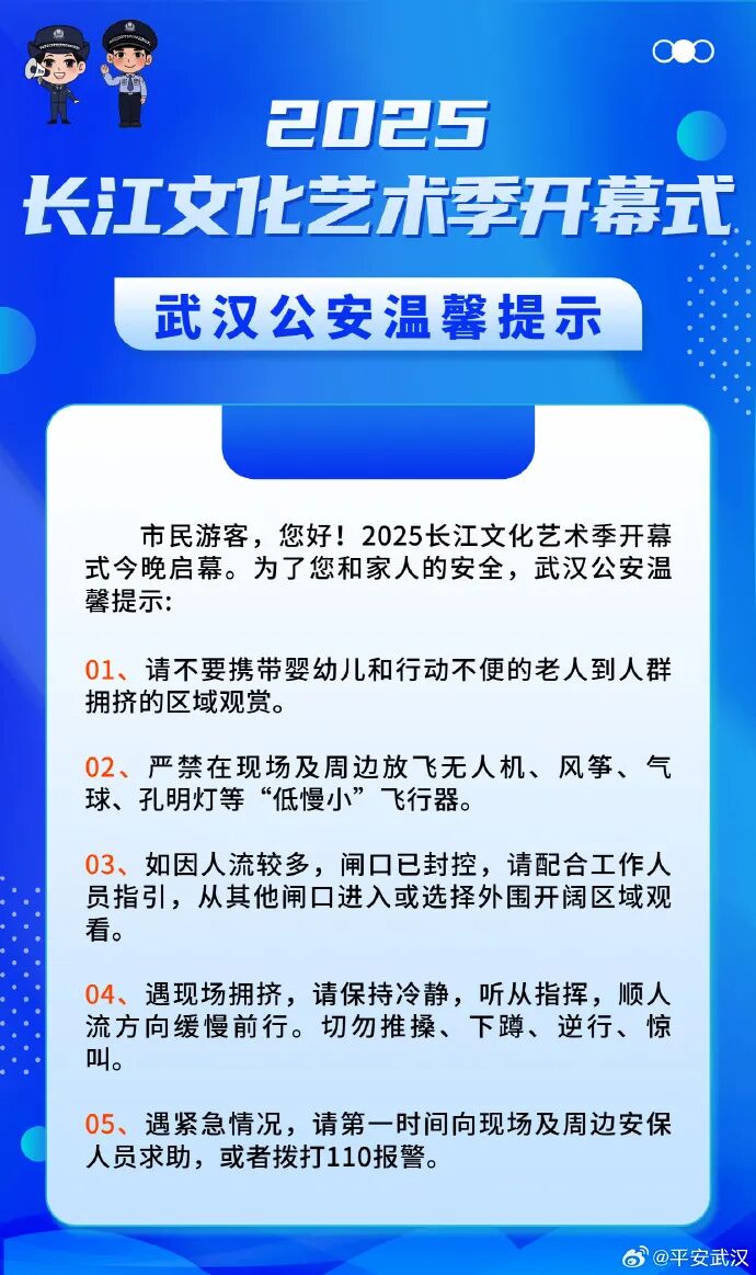 此刻，武汉全城出动！