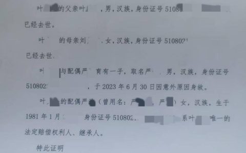 儿子去世两年后断联多年的丈夫在外地身故，女子怀疑旁系亲属私签协议领走遗体，警方介入调查