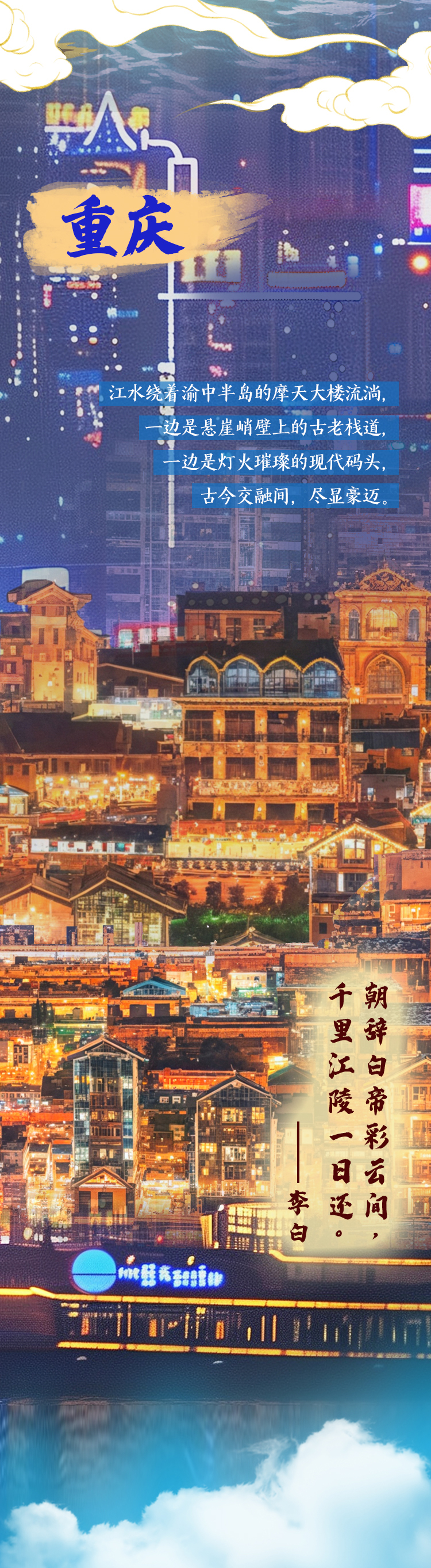 “我住长江头 君住长江尾”，跟着诗词读懂长江