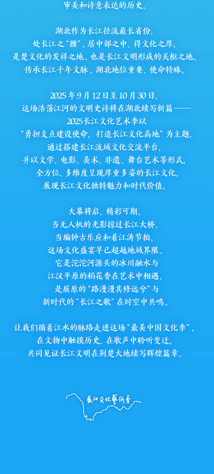 “我住长江头 君住长江尾”，跟着诗词读懂长江