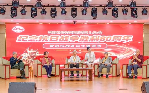 武汉举办致敬抗战老兵主题活动