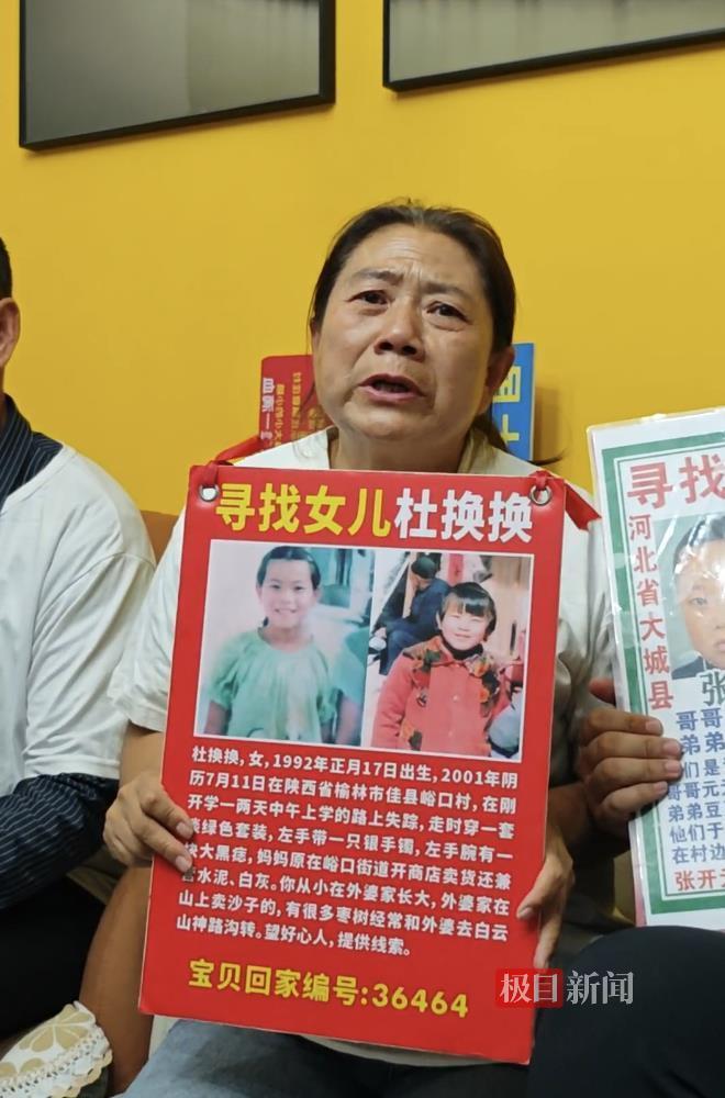 “山东入室抢婴案”宣判前夜，杜小华等多位寻子家长赶来，这一幕令人泪目