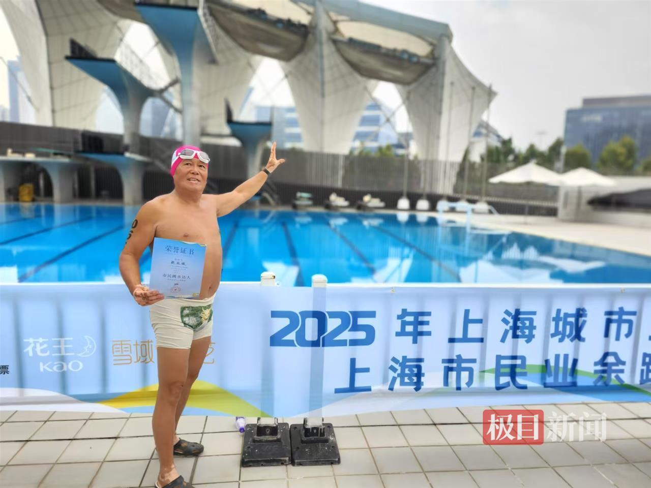 72岁武汉大爷上海业余跳水赛斩获第4名，系参赛年龄最大选手，15年前曾沿长江游泳1200公里到上海看世博会