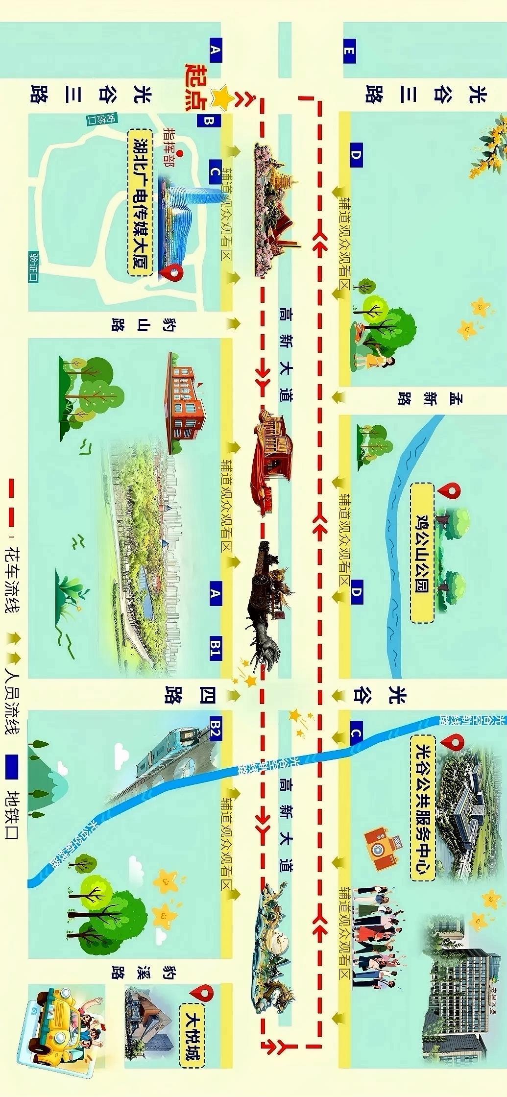 今晚9时起，光谷这些路段禁行！2025文旅IP城市大巡游观演攻略请看这里！