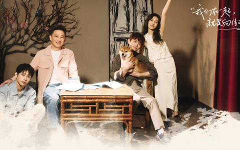 时隔两年，《向往的生活》回来了 黄磊：我有点不知所措