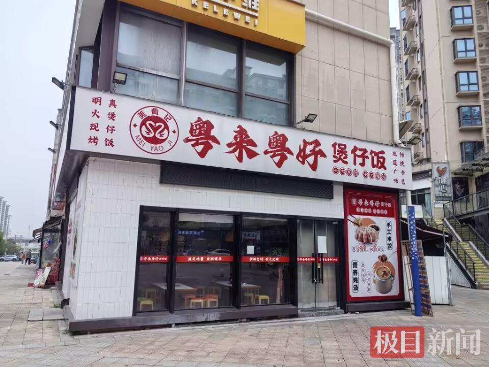 咸宁一餐饮老板闭店后主动退还近万元会员费，并非他首次退还会员费