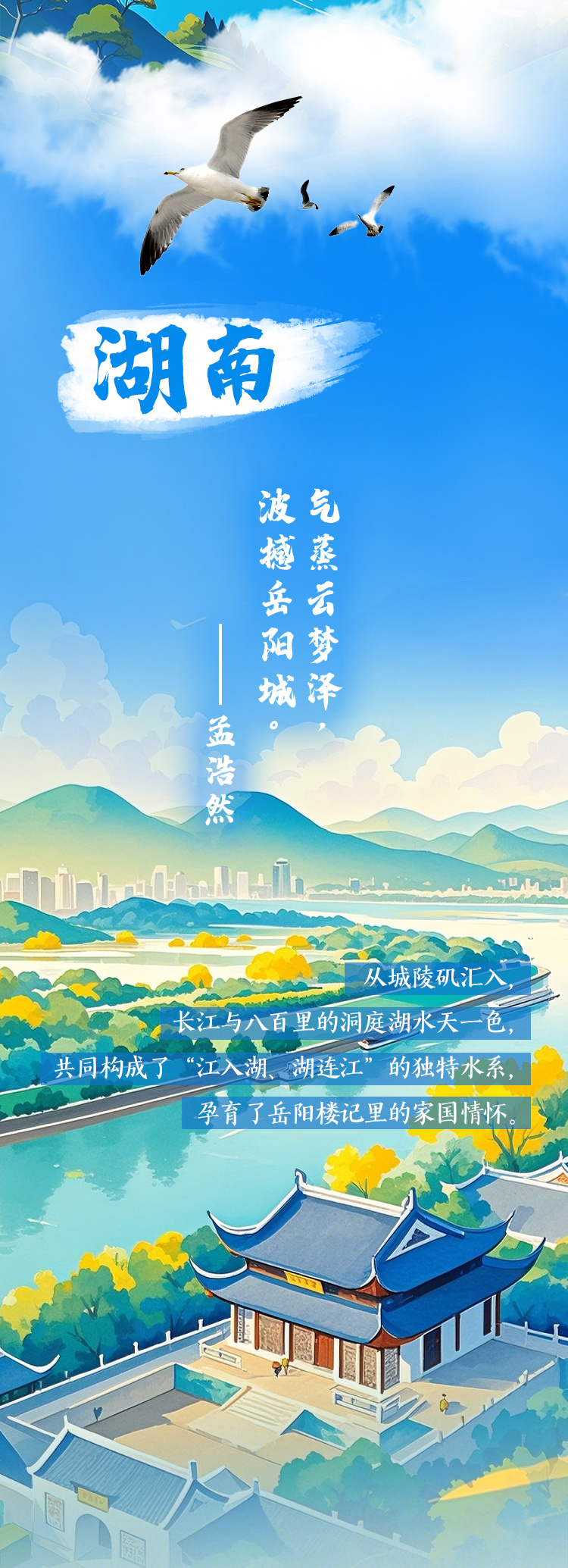 “我住长江头 君住长江尾”，跟着诗词读懂长江