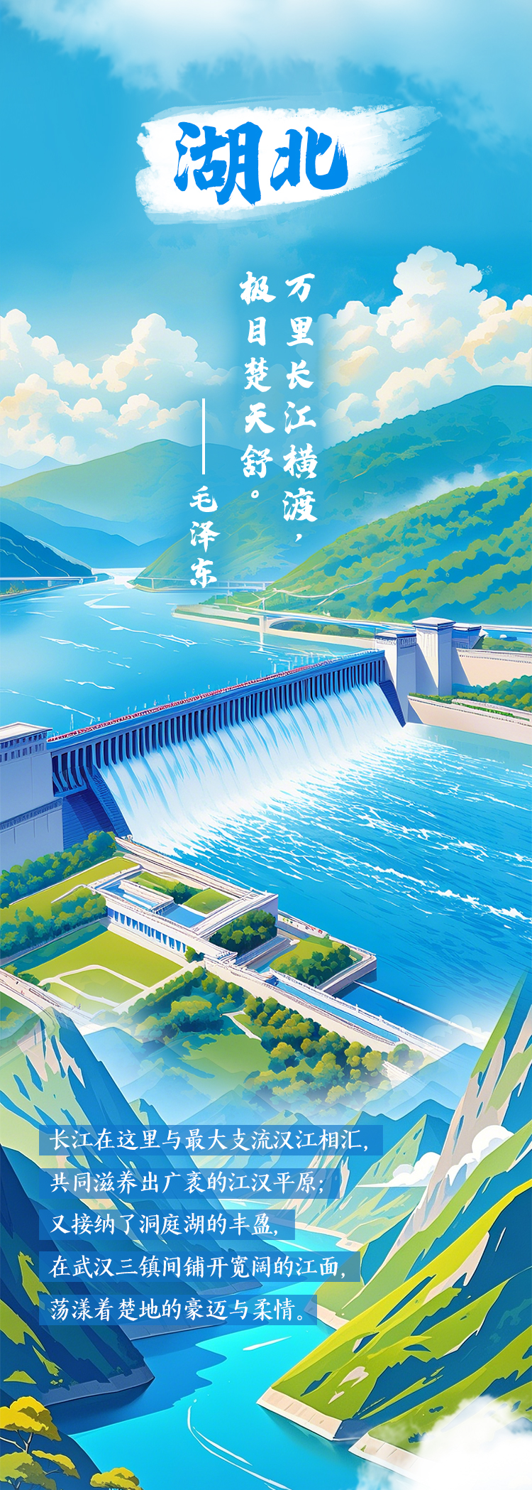 “我住长江头 君住长江尾”，跟着诗词读懂长江