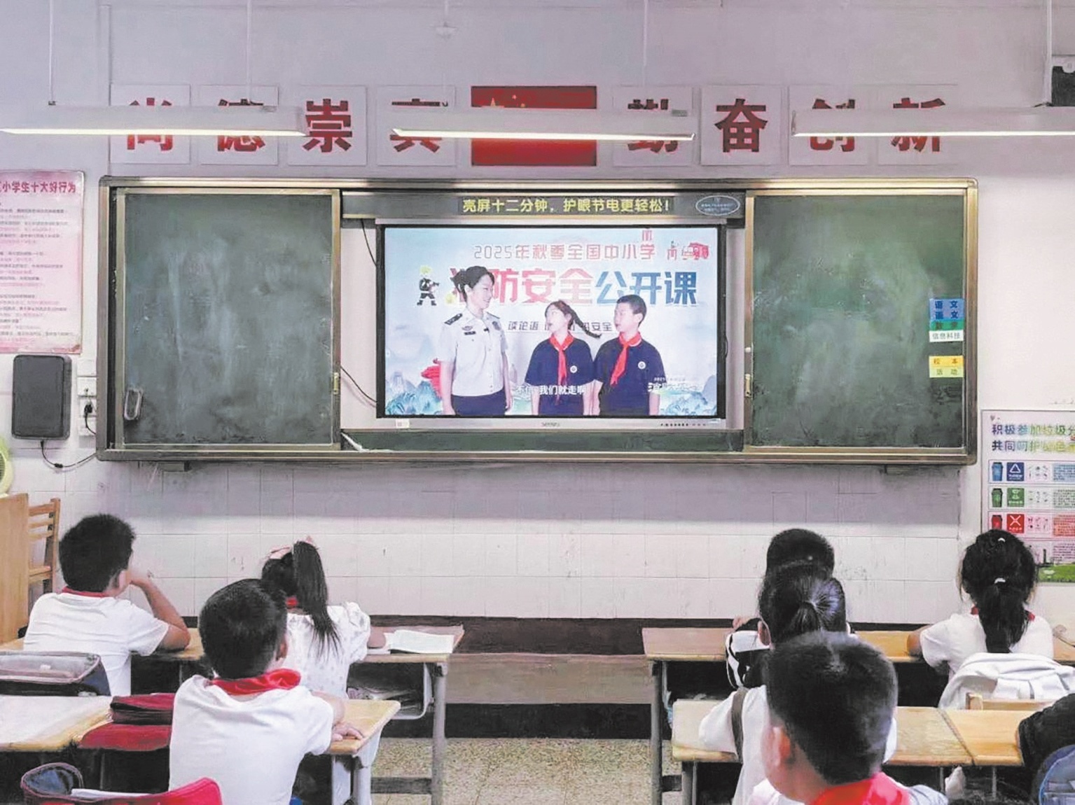 消防宣传“进学校” 武汉市中小学生集中收看“消防安全公开课”网络直播