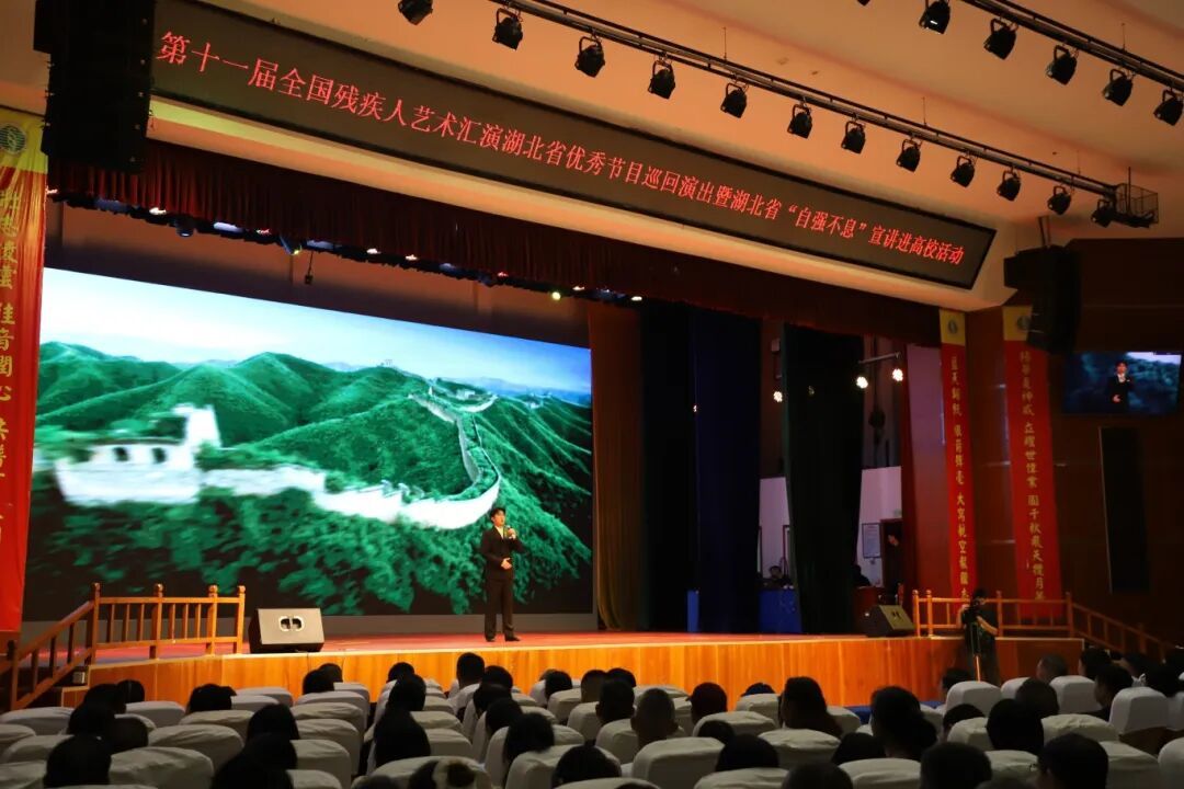 湖北残疾人艺术汇演暨“自强不息”宣讲进高校活动在长江新区举行