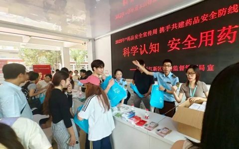 长江新区市场监管局开展药品安全宣传周系列主题活动