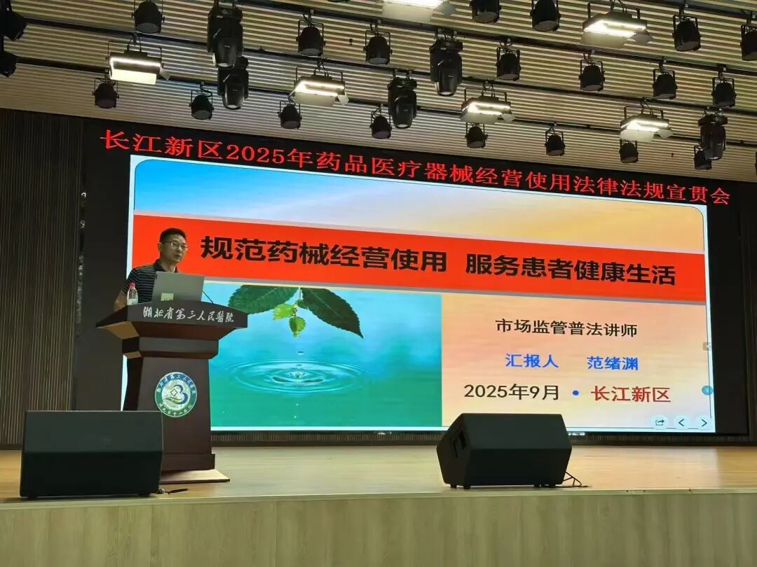 长江新区市场监管局开展药品安全宣传周系列主题活动