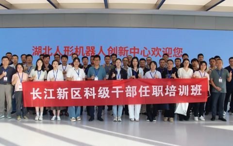 长江新区科级干部培训收官 以学赋能助力高质量发展