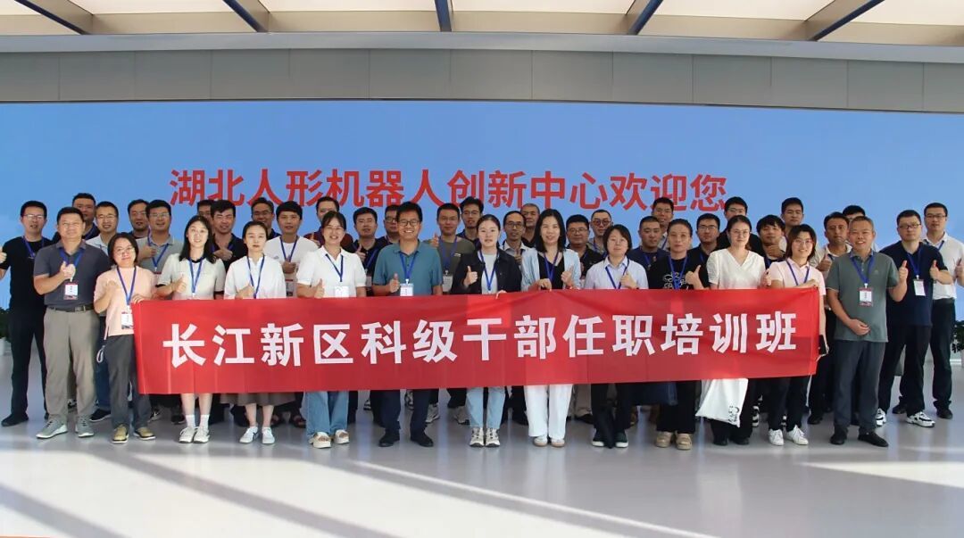 长江新区科级干部培训收官 以学赋能助力高质量发展