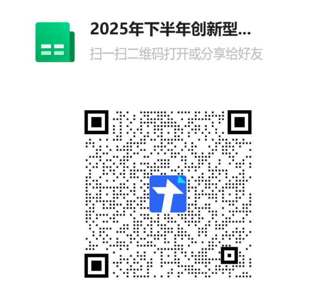 关于开展第七批创新型中小企业培育和第一批创新型中小企业复核工作的通知