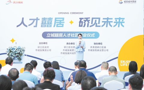 武汉立城囍居人才社区开业运营 首批试运营房源入市即满租 6个居家户型简约时尚