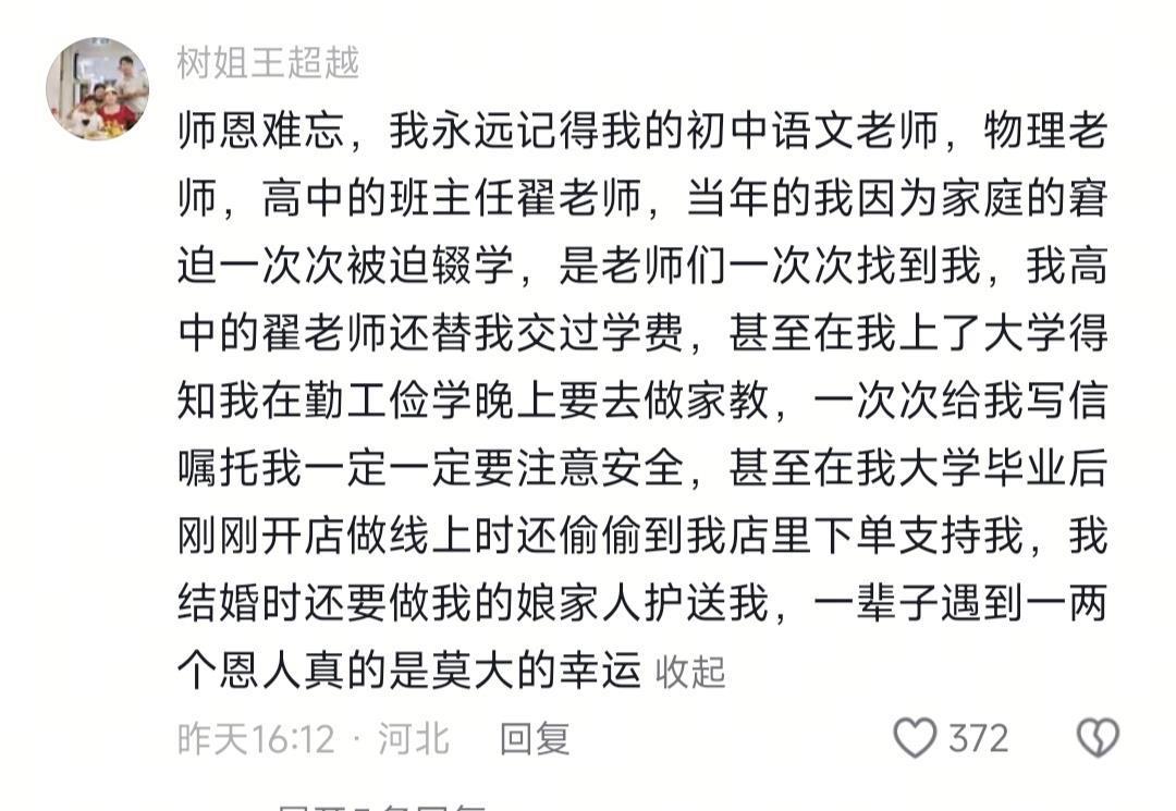 小学门前这一幕令人动容！烟台多名小升初学生回校看望老师，有男孩激动落泪，当事老师：孩子们隔老远就喊我，非常感动和欣喜