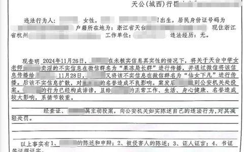 女教师在3人微信群聊八卦被拘后起诉警方，案件开庭审理4小时，将择日宣判
