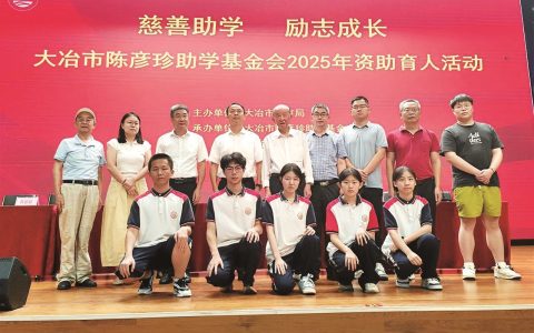 大冶八旬教师8年捐资170余万 托起2300余名学子求学梦