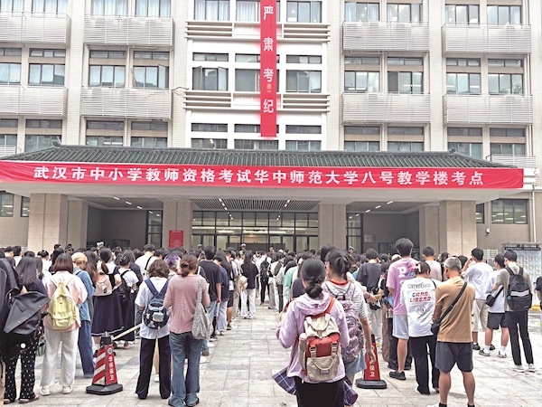 武汉教资考试报考人数连续三年下降 专家：认证渠道多元化，不代表从教热情减退