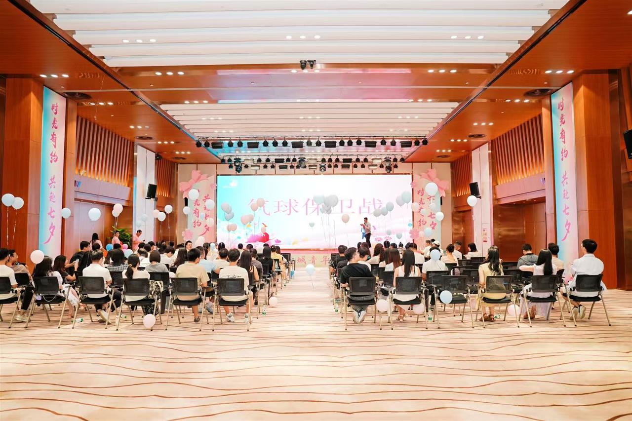 时光有约，共赴七夕，这场活动让未来科技城青年在游戏中开启“寻爱之旅”