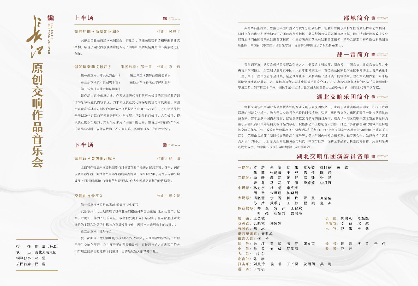 在音符流淌中聆听长江！第二届长江音乐周9月15日华丽启幕