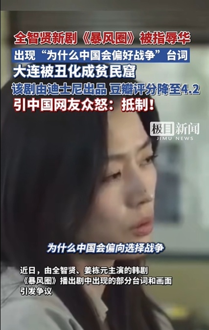 全智贤代言损失或超2亿元