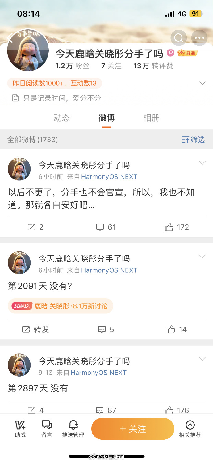 鹿晗关晓彤分手打卡博宣布不再更新