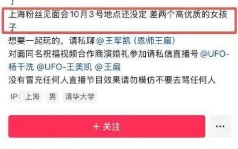 模仿王源走红的博主“王扁”账号已消失不见，此前称要回归原本工作去送外卖
