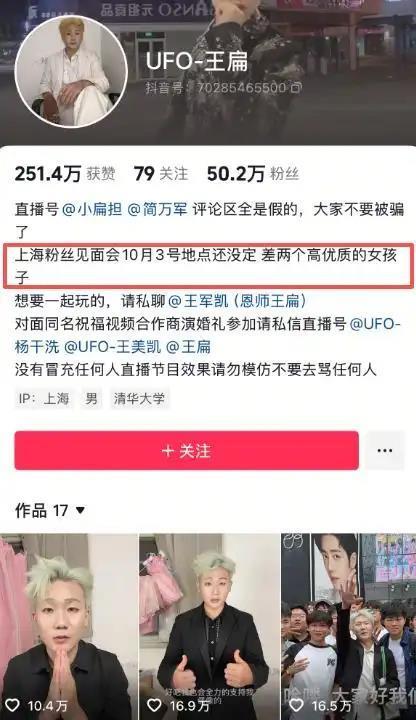 模仿王源走红的博主“王扁”账号已消失不见，此前称要回归原本工作去送外卖