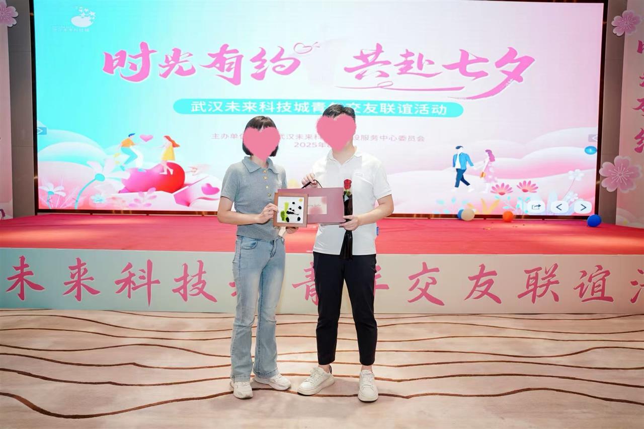 时光有约，共赴七夕，这场活动让未来科技城青年在游戏中开启“寻爱之旅”