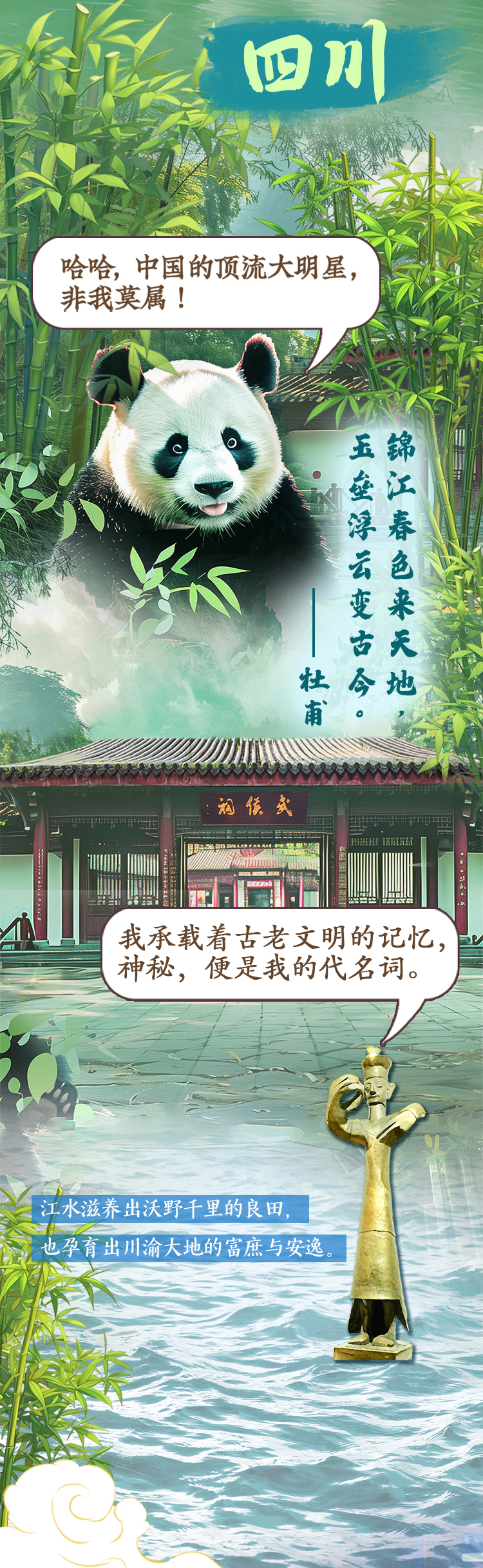 “我住长江头 君住长江尾”，跟着诗词读懂长江