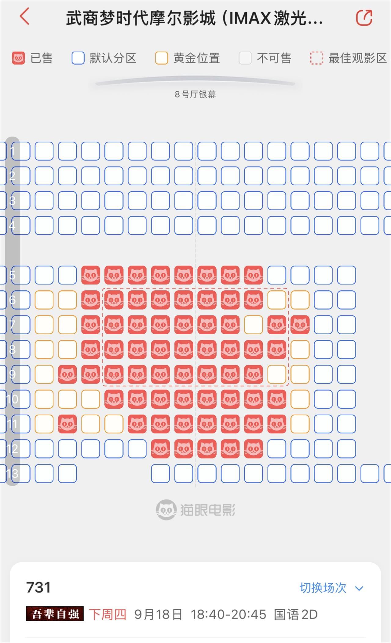破纪录！电影《731》想看数突破446万，预售票房近6400万