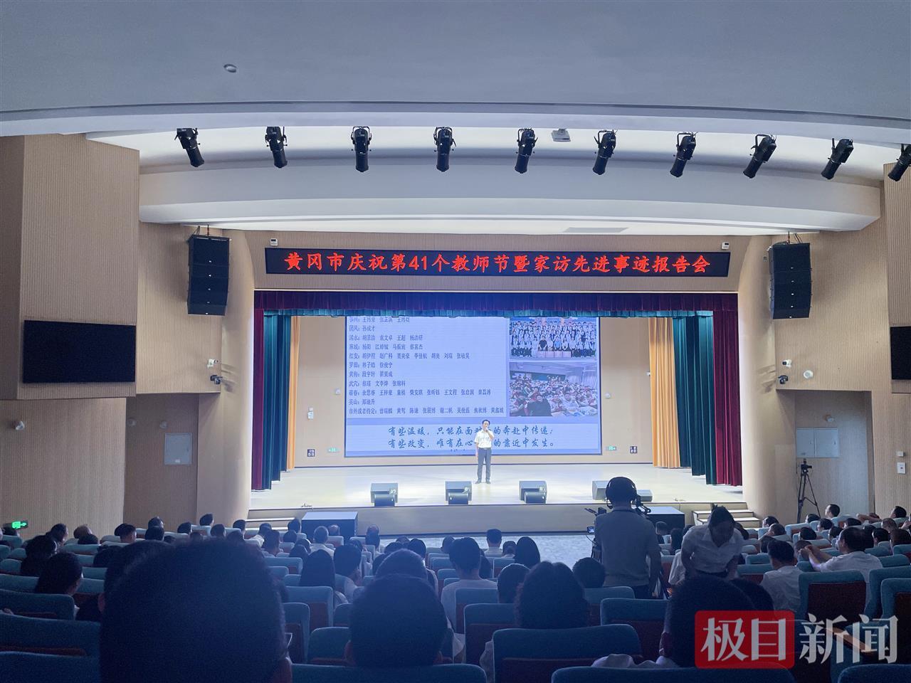 一份特殊的教师节“答卷”：湖北黄冈“大家访”实现家校心连心