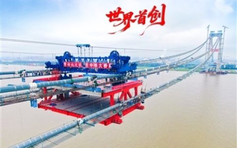 世界首创 燕矶长江大桥架设首节钢梁