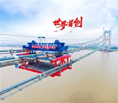 世界首创 燕矶长江大桥架设首节钢梁