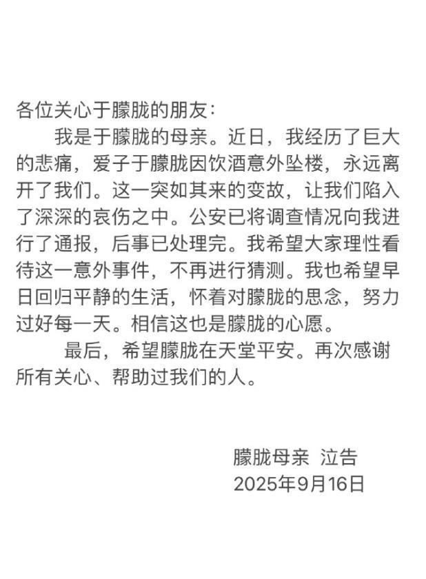 极目锐评丨于朦胧母亲发声仍未平息网友质疑，权威部门一锤定音的呼吁当引起重视