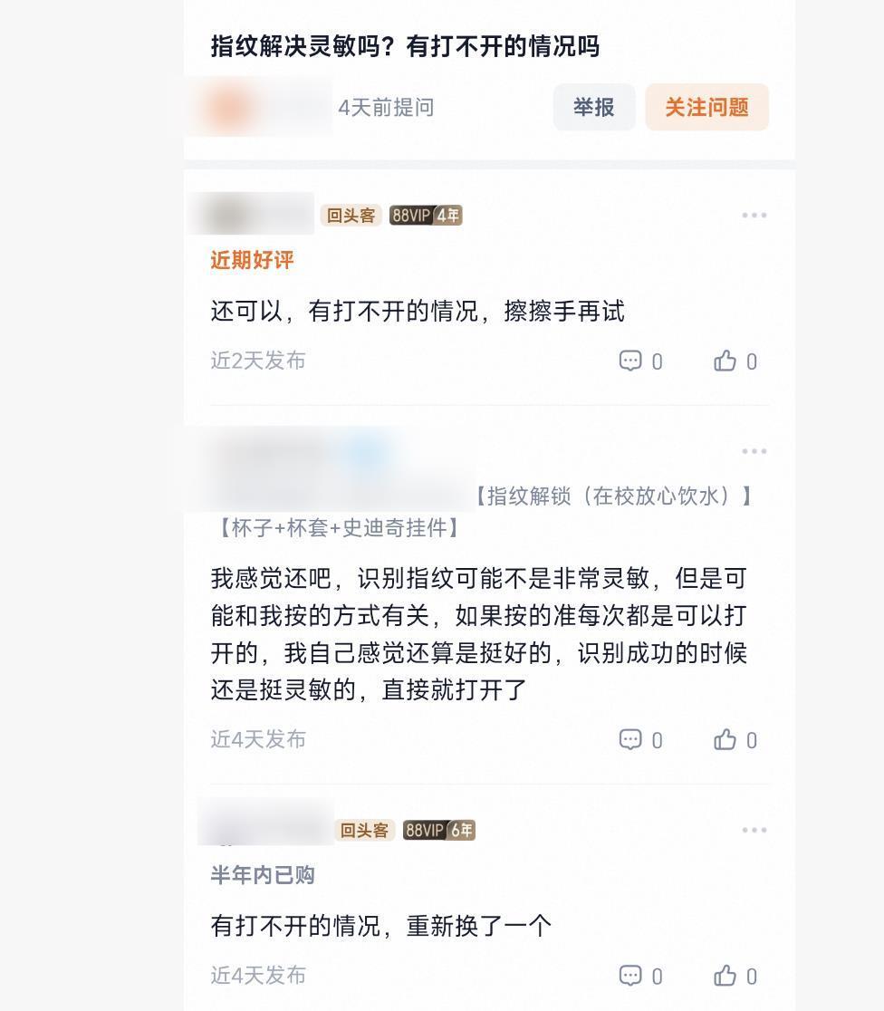开学季儿童指纹水杯上热销榜，需刷指纹才能解锁，商家称能防校园恶作剧或他人误饮，真靠谱还是“智商税”？