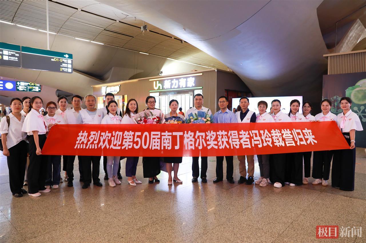 欢迎回家！湖北首位南丁格尔奖章获得者冯玲载誉归来