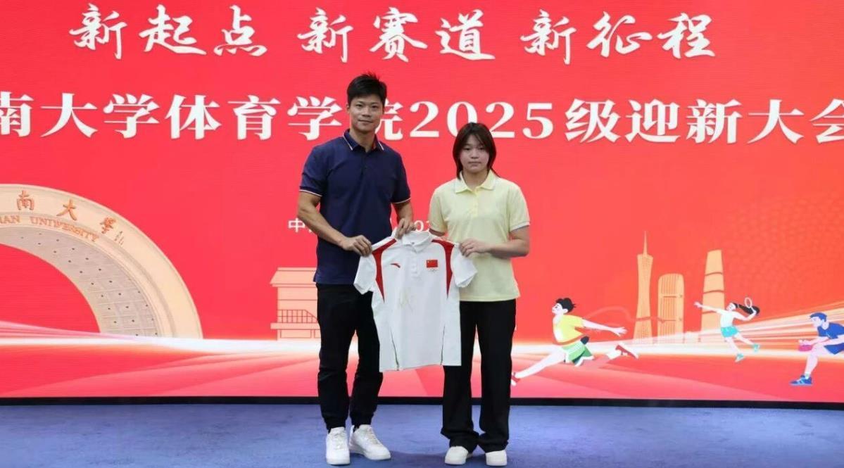 全红婵暨大报到！她向学院赠送签名奥运出场服，院长苏炳添接受捐赠