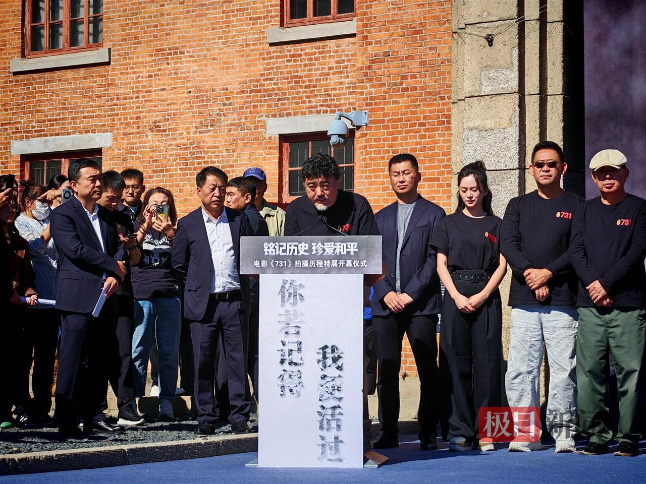 电影《731》公映前一天，主创团队现身731部队旧址