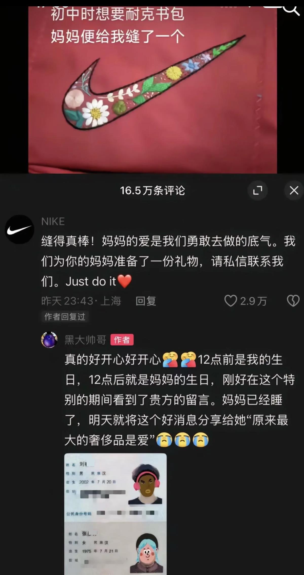 男子分享“妈妈牌”耐克书包爆火：母亲花了大心思缝的，之前嫌丢人，现在觉得太好看了！耐克：缝得真棒