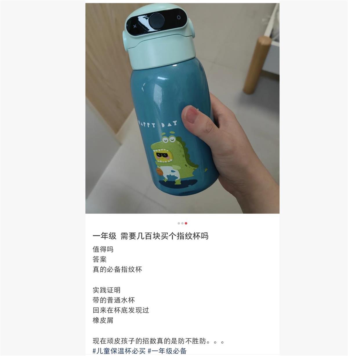 开学季儿童指纹水杯上热销榜，需刷指纹才能解锁，商家称能防校园恶作剧或他人误饮，真靠谱还是“智商税”？