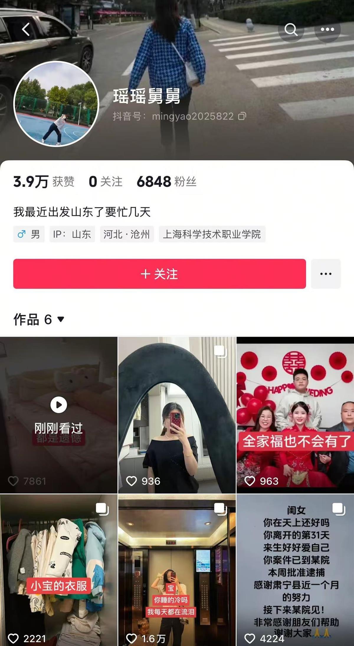 “女子遭家暴去世案”家属再发声：有人冒充受害人舅舅，已报警，请网友不要被骗