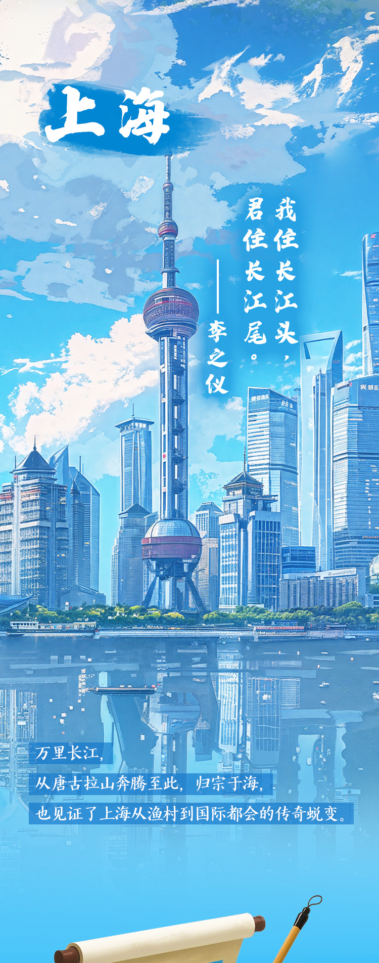 “我住长江头 君住长江尾”，跟着诗词读懂长江