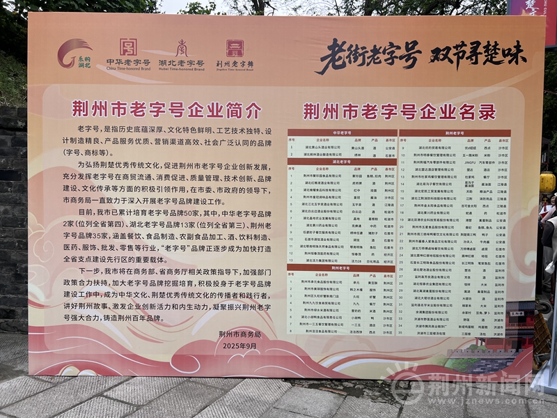 开逛！张居正街老字号市集热闹开场